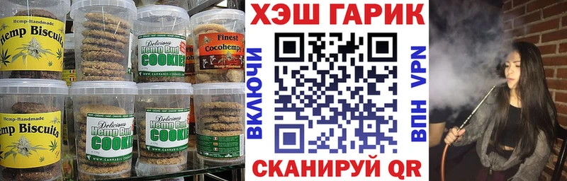 Купить где  Дедовск  Печенье с ТГК конопля 